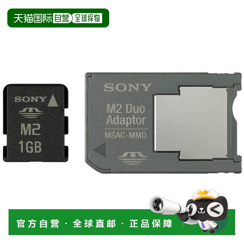 【日本直邮】Sony索尼3C数码配件记忆棒Micro M2 1G