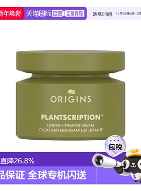 欧洲直邮Origins悦木之源 薄皮胜肽紧塑霜50ml 保湿抗皱紧致正品