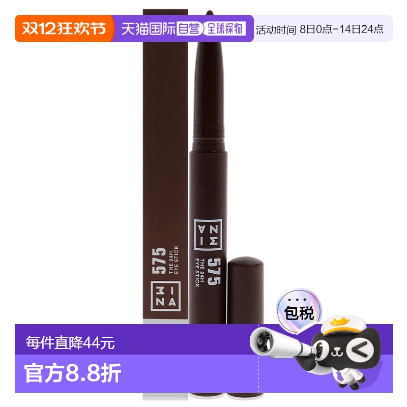 美国直邮3INA24H 眼影棒女士眼影-1ml正品