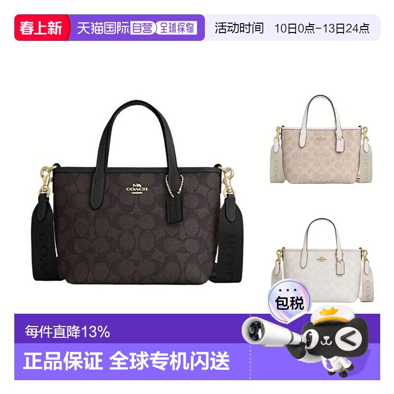 美国直邮COACH/蔻驰 City15 老花手提托特包 迷你女款可拆卸CW032
