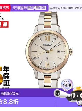 日本直邮SEIKO LUKIA Grow ELAIZA IKEDA x DAICHI MIURA 限量版8