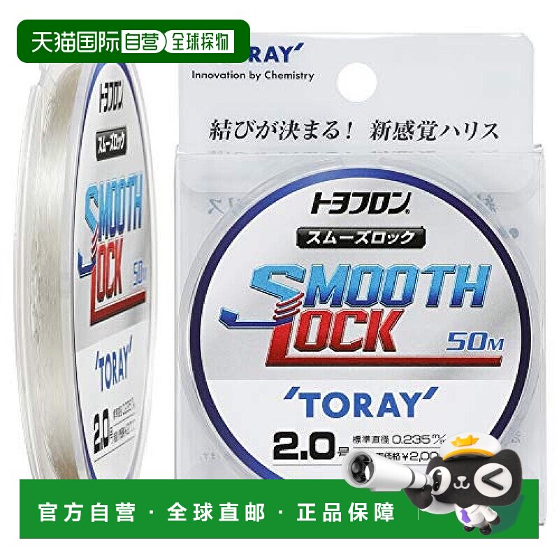 【日本直邮】东丽Toary TOYOFLON SMOOTH LOCK聚乙烯钓鱼线2号 50