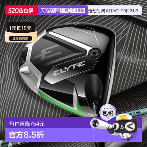 日本直邮卡拉威精英高尔夫球杆 VENTUS GREEN 5 号木杆适用于卡拉