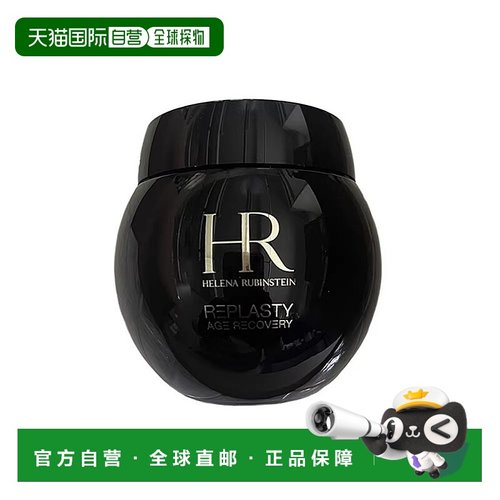 自营 HR赫莲娜黑绷带面霜补水紧致舒缓晚霜紧致淡纹100ml正品修护