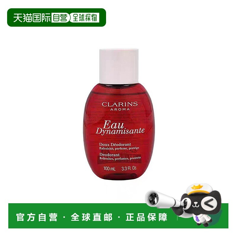 欧洲直邮clarins  香水正品娇韵诗活力喷雾止汗持久