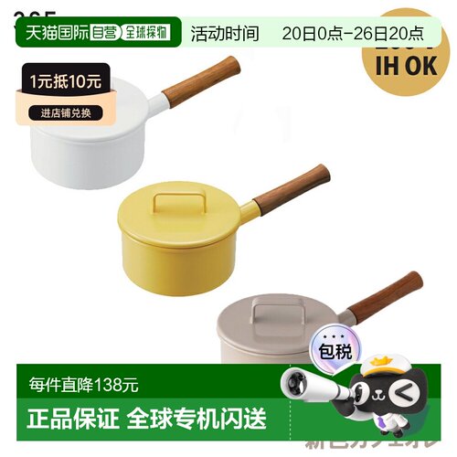 日本直邮365methods 平底锅 16cm 带盖 / fujihoro珐琅平底锅 时