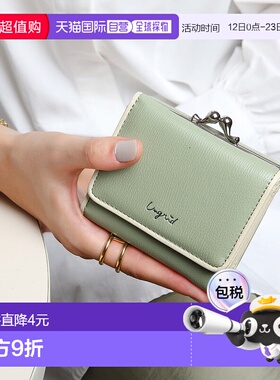 日本直邮Ungrid 拼接迷你钱包 U02348DW21778