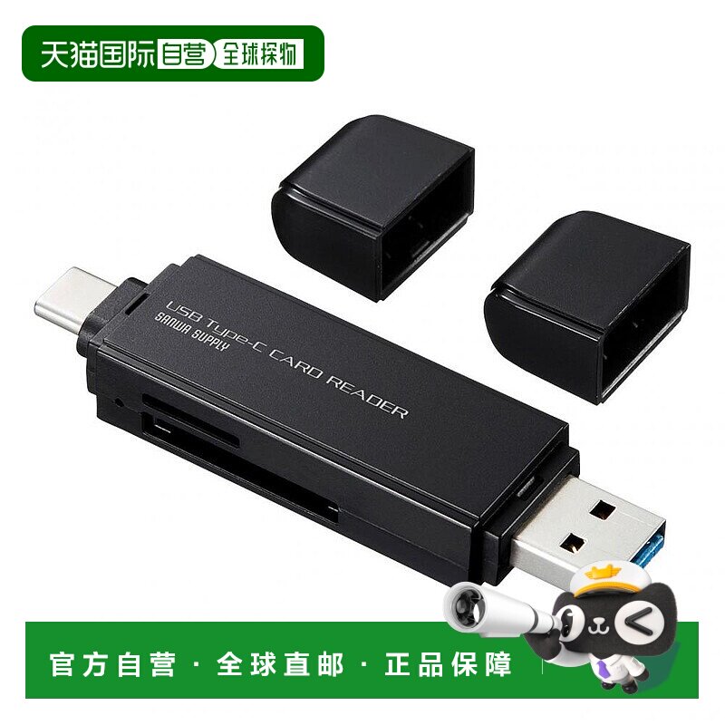 【日本直邮】SANWA SUPPLYTYPE-C紧凑型读卡器ADR-3TCMS6BK