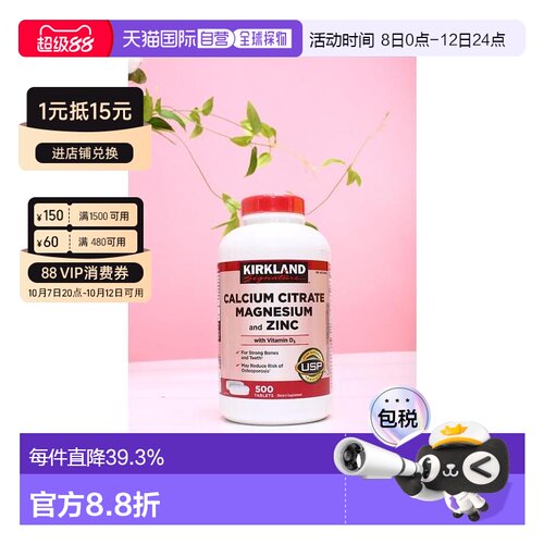 美国直邮Kirkland柯克兰维生素D3钙质吸收强壮骨骼补骨胶原500粒