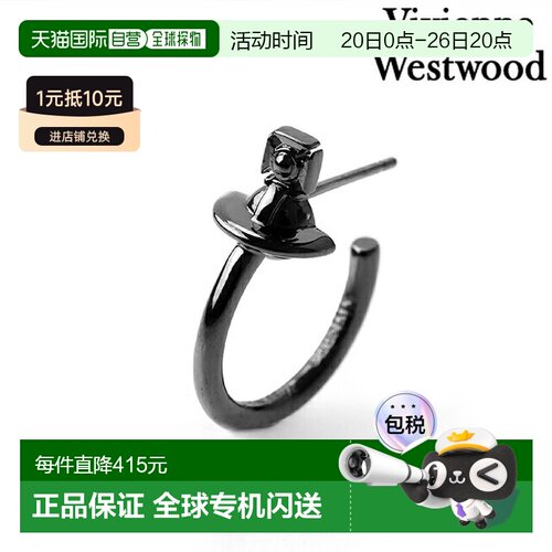 日本直邮Vivienne Westwood Vela 耳钉男女士单耳6203008D-02S001