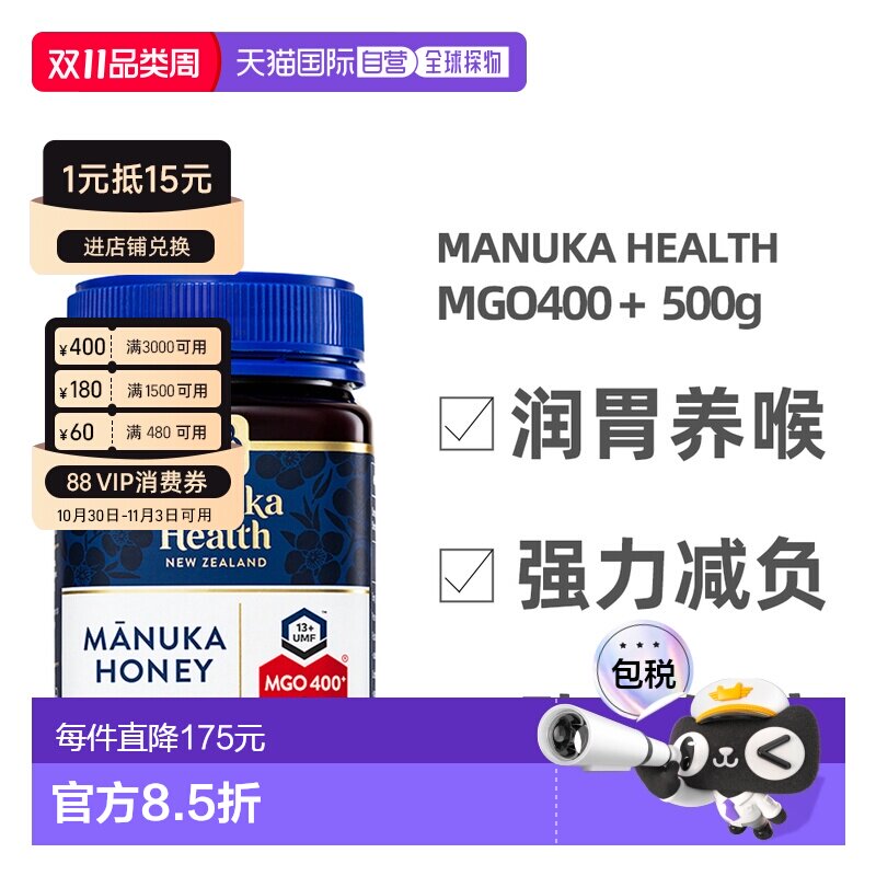 澳大利亚直邮Manuka蜜纽康麦卢卡蜂蜜MGO400+纯正500g UMF13+