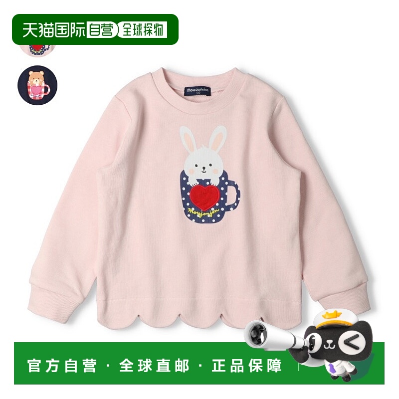 Moujonjon童装卡通兔子或熊印花羊毛衫运动衫M64600官方正品