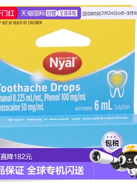 澳大利亚直邮Nyal缓解牙痛滴剂6ml