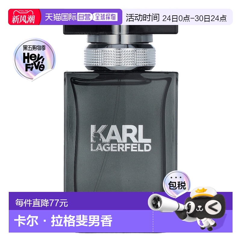 荷兰直邮lagerfeld卡尔拉格斐同名男士淡香水EDT50ml持久花果香