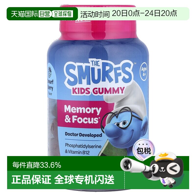 香港直邮The Smurfs，The Smurfs，儿童记忆和集中力软糖，蓝精灵