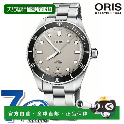 日本直邮豪利时潜水日历腕表39 毫米自动腕表男士替换表带ORIS 01