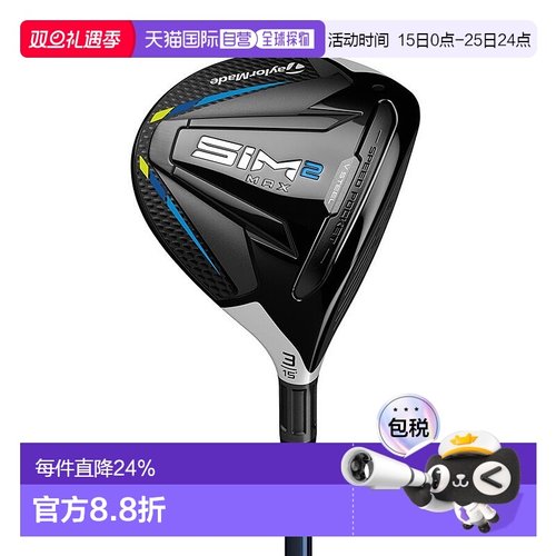 1h可退 日本直邮TaylorMade泰勒梅高尔夫球杆SIM2 MAX 球道木杆新
