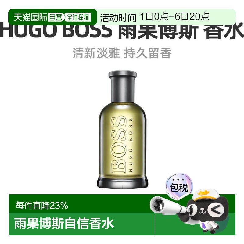 美国直邮Hugo Boss雨果博斯自信男士香水温暖辛辣木质调100mL正品图片