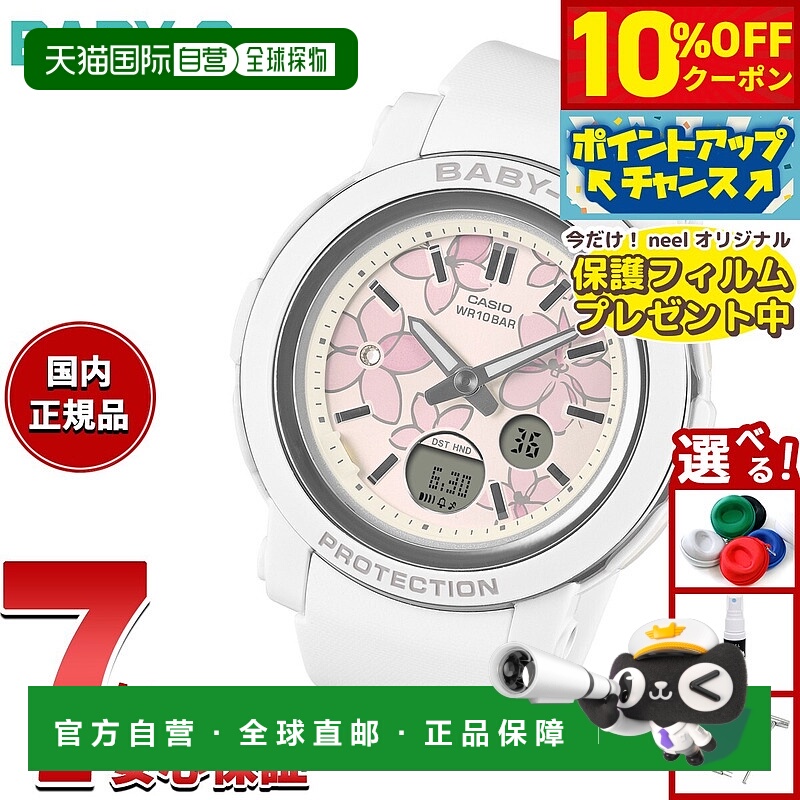 日本直邮卡西欧 Baby-G 女士手表 BGA-290FL-7AJF 花卉图案