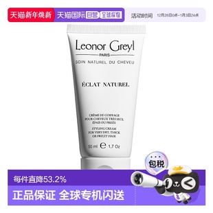 造型卷发发胶头发正品 自然光泽定型霜50ml Greyl 欧洲直邮Leonor