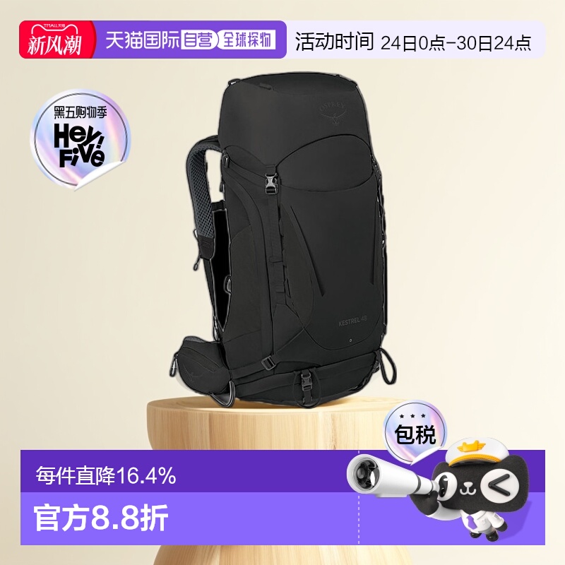 欧洲直邮Osprey小鹰Kestrel系列户外登山双肩包48L男款坚固耐用