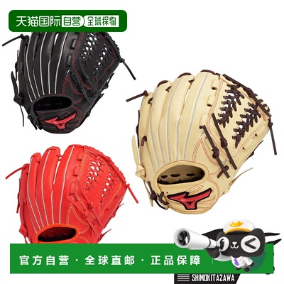 日本直邮美津浓 MIZUNO Will Drive Red IBE 青少年垒球手套 全能