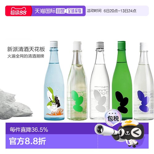 日本直邮Ohmine大岭三粒米清酒26秋限定雄町 美人鱼720ml
