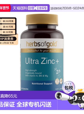 澳大利亚直邮Herbs of Gold Ultra Zinc+ 60t和丽康锌片补锌ZINC+