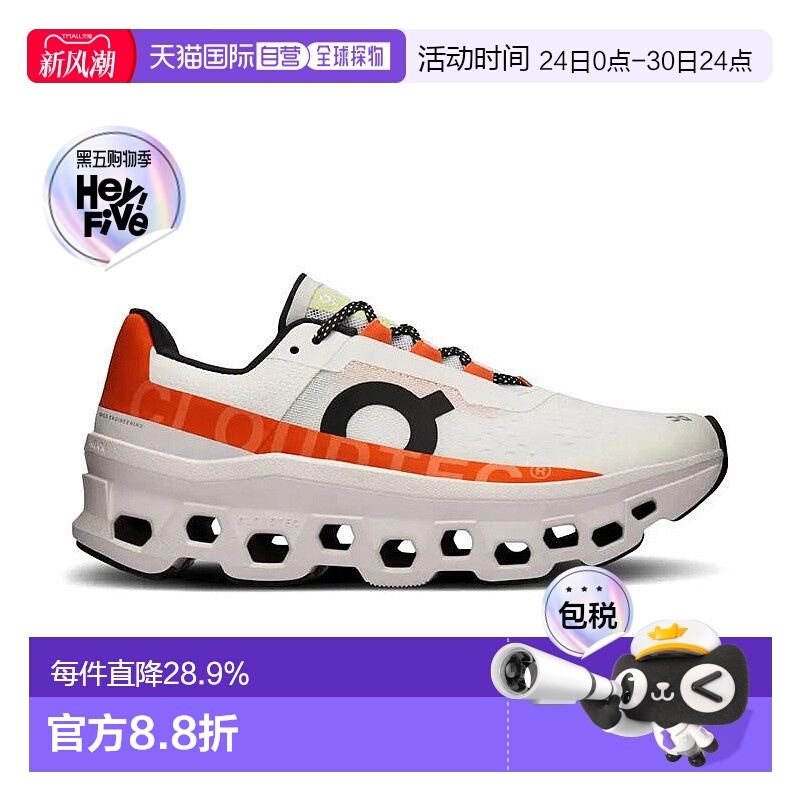 香港直邮ON昂跑Cloudmonster怪兽系列轻量减震透气男女款运动鞋