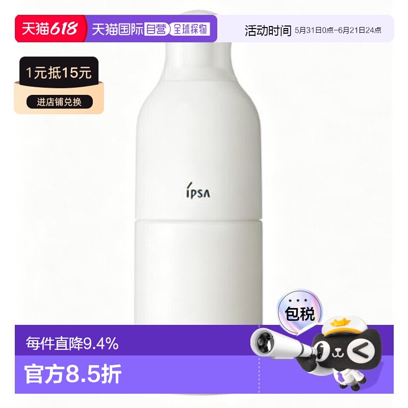 香港直邮ipsa茵芙纱ME乳液2号175ml正品