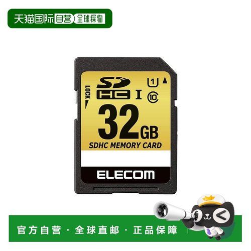 日本直邮MLC SDHC卡板UHS I 32GB MF CASD032GU11A宜丽客