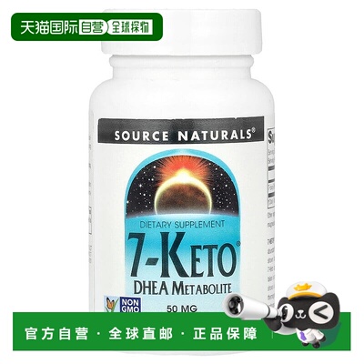 香港直邮源美,7-Keto®，DHEA 代谢物，100 毫克，30 片（每片 50