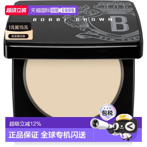 香港直邮芭比波朗（Bobbi Brown）粉饼Pale Yellow 9g正品