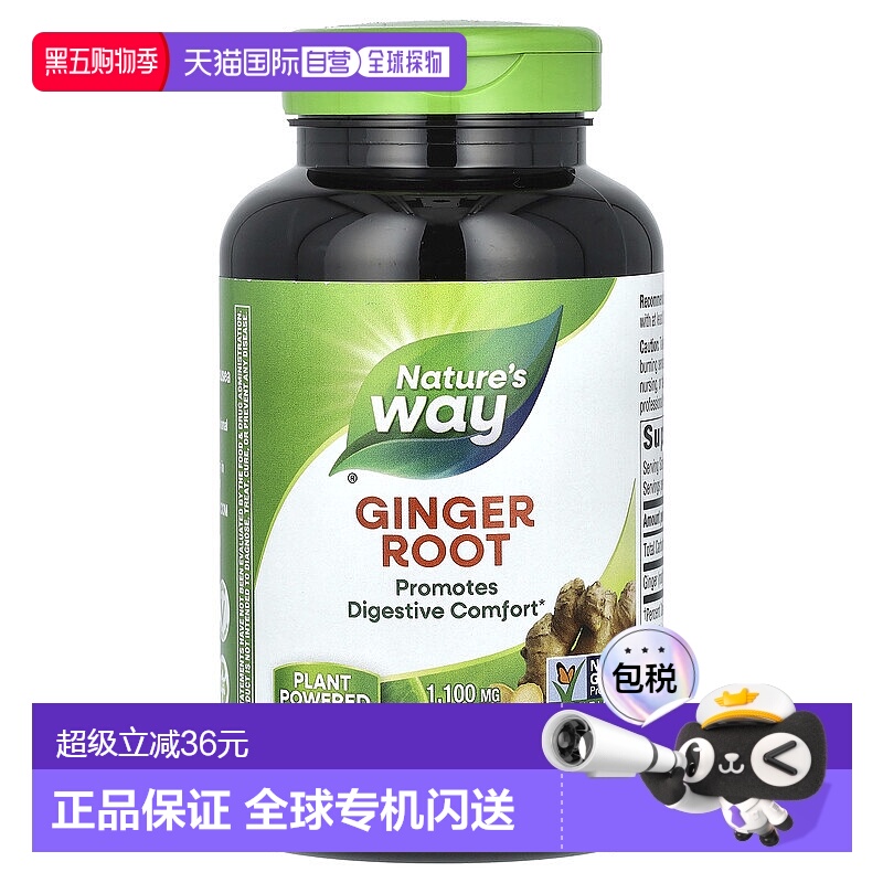 香港直发nature's way生姜根素食胶囊帮助肠胃240粒保健品