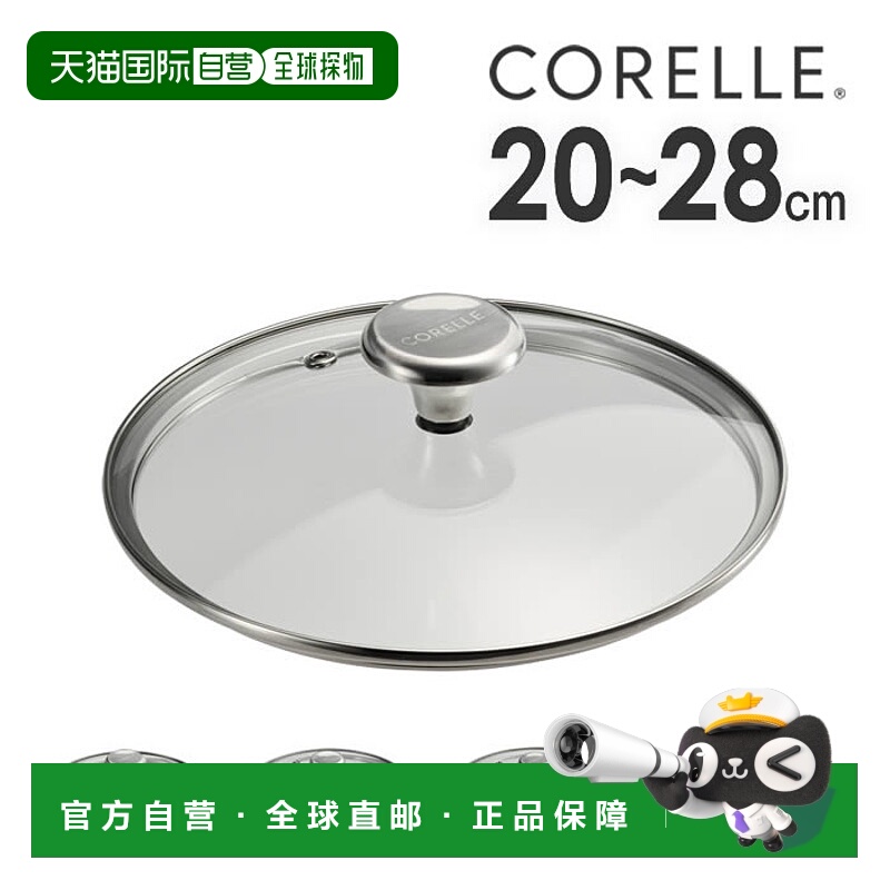 日本直邮同志社Corelle玻璃盖煎锅/透明易看方便使用方便烹饪炖煮