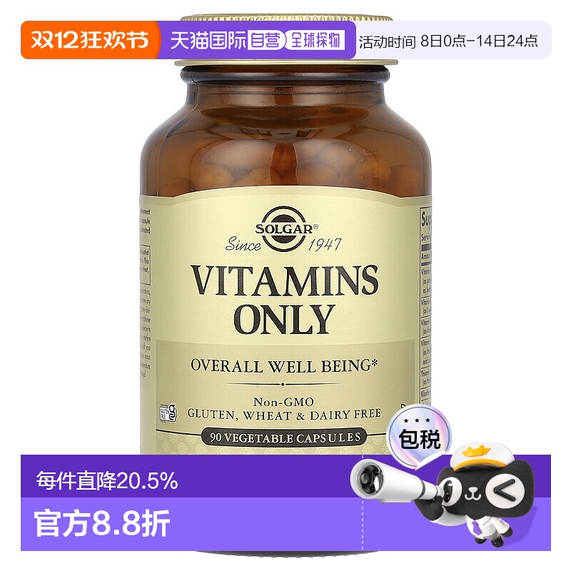 香港直发Solgar成人膳食补充剂含维生素无麸质90粒