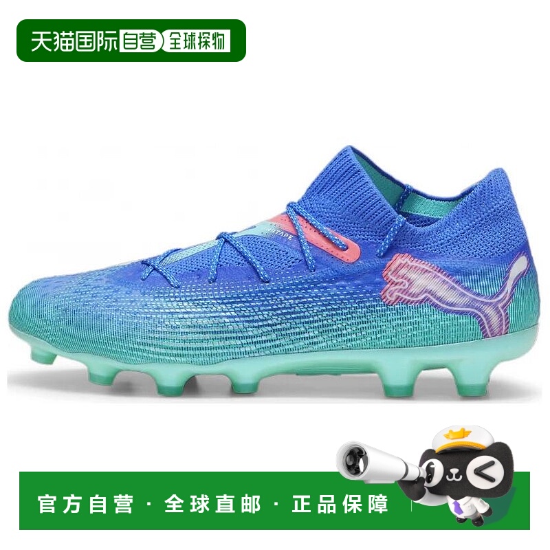 日本直邮PUMA FUTURE 7 ULTIMATE 运动舒适 AG（胶质短钉）HG（胶