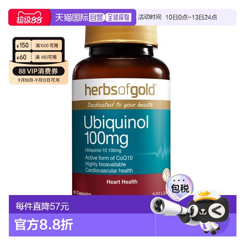 澳大利亚直邮Herbs of Gold泛醇100活性辅酶Q10心脏胶囊100mg60粒