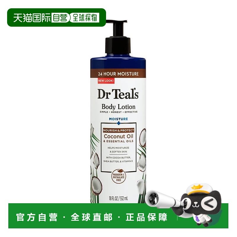 欧洲直邮Dr Teal's椰子滋润身体乳椰子油维E滋润保湿干皮柔软正品,美容护肤/美体/精油,身体乳/霜,淘宝优惠券,粉丝福利购,淘宝优惠卷