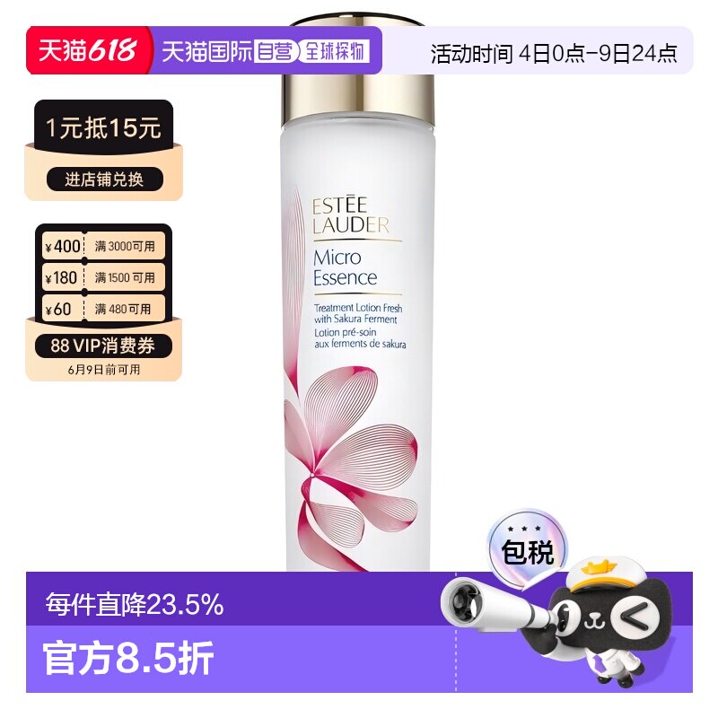 香港直邮Estee Lauder雅诗兰黛樱花精华水200ml细腻焕肤温和正品