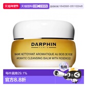 欧洲直邮DARPHIN朵梵玫瑰木精油卸妆膏深层洁面滋润100ml正品