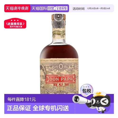 欧洲直邮Don Papa Single Island Rum单一岛屿朗姆酒700ml 40%新