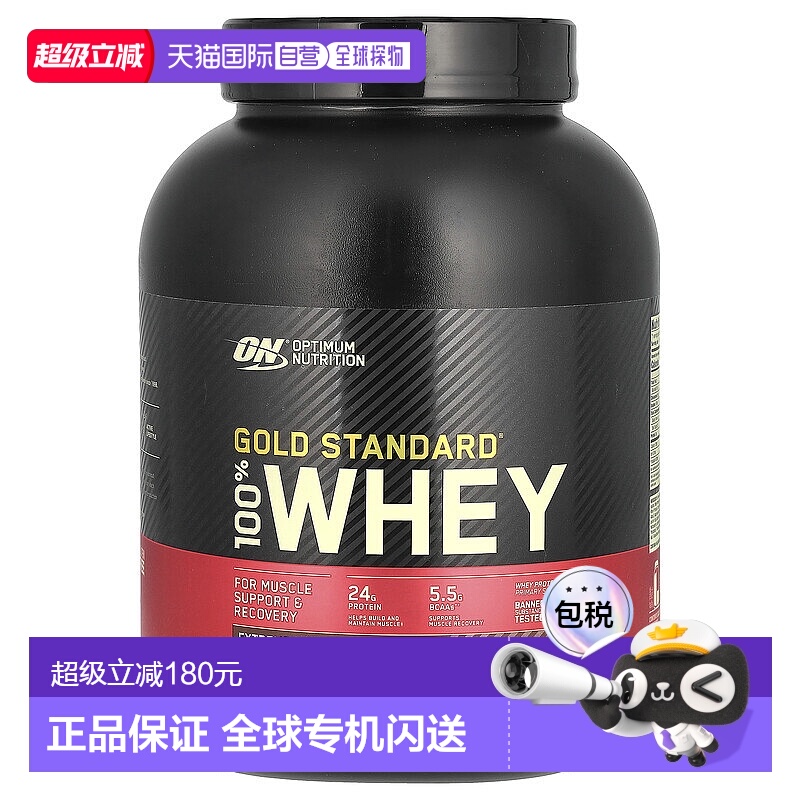 香港直发Optimum Nutrition乳清蛋白粉初愈养护低脂肪营养2268g