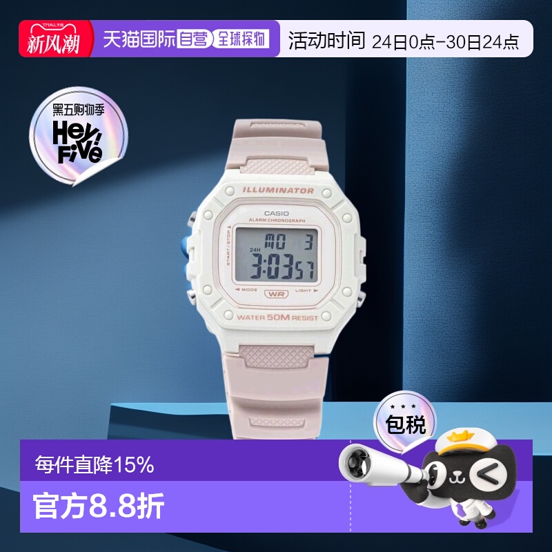 香港直邮卡西欧/Casio W-218HC-4A2运动智能电子计时系列手表女表
