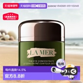 香港直邮LA MER海蓝之谜浓缩修复眼霜紧致焕活淡化细纹15ml正品 新