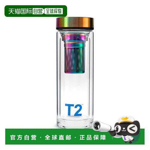 澳大利亚直邮T2 双层玻璃烧瓶彩虹 T2H205BU020茶壶茶具