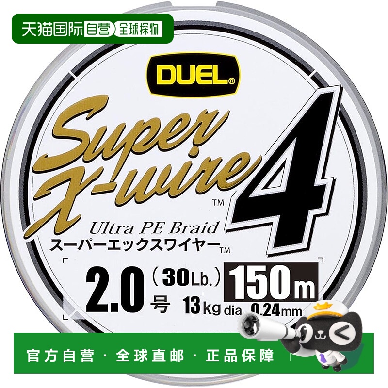 【日本直邮】DUEL 强PE鱼线Super X-wire 4 150米 2.0号 10m×5色