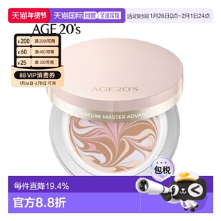 韩国直邮爱敬 AGE20‘s 美容觉[粉盒水润]气垫霜 21号#象牙白