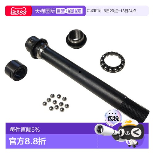 欧洲直邮SHIMANO 贯通轴 FH-M618-B