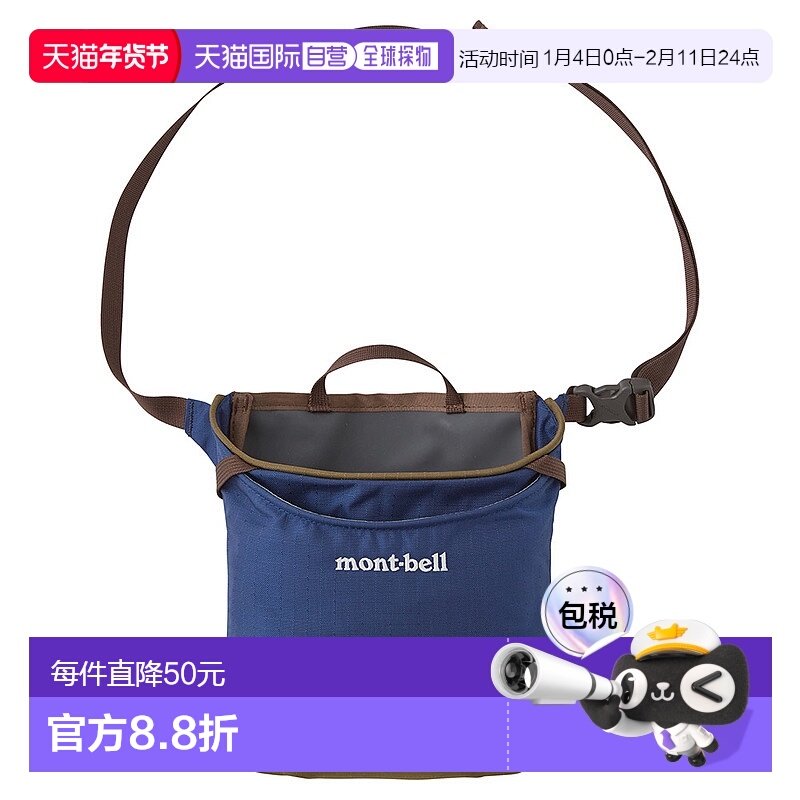 日潮跑腿Montbell蒙贝欧 户外单肩工具包 ETBL M 1132150新款,运动包/户外包/配件,挎包/拎包/休闲包,淘宝优惠券,粉丝福利购,淘宝优惠卷